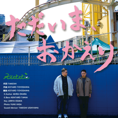 Tadaima Okaeri