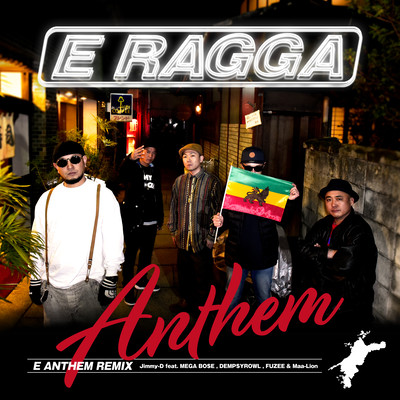 E RAGGA ANTHEM