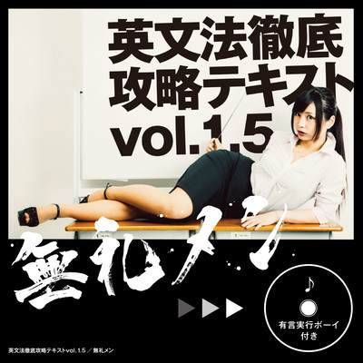 Essential English Language Text vol.1.5