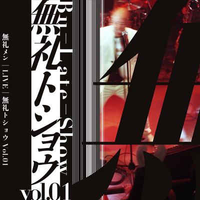 Bu-Late-Show vol.01 (Live)