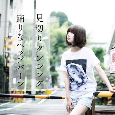 Mikiri Dancing / Odorina Hepburn