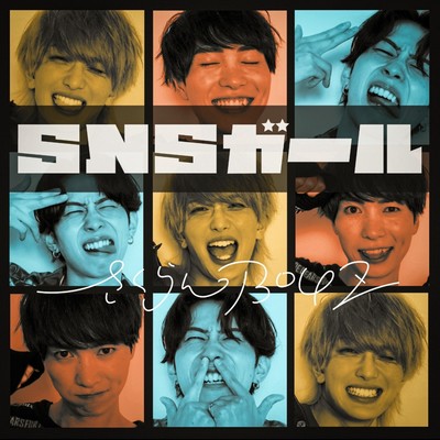 SNSgirl