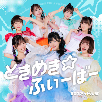 TokimekiFever
