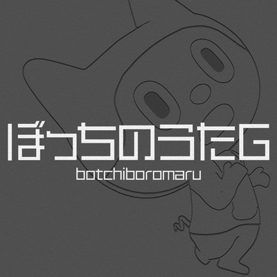 Song of Botchi "G"