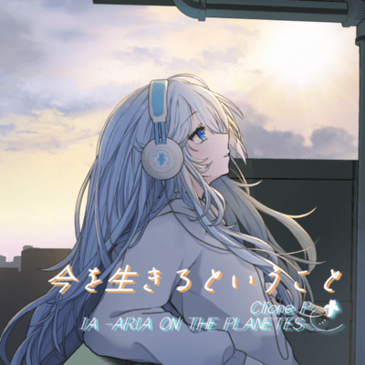 Living in the moment (feat. IA)