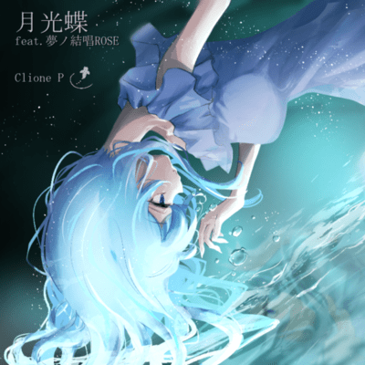 moonlight butterfly
