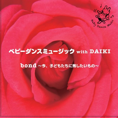 Baby Dance Music -Bond-