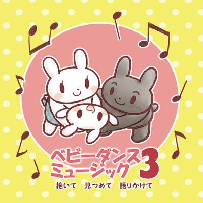 Baby Dance Music 3