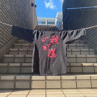 jikoman (self satisfaction)