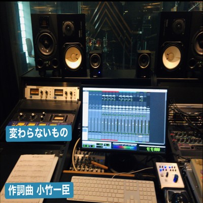 Never changing things