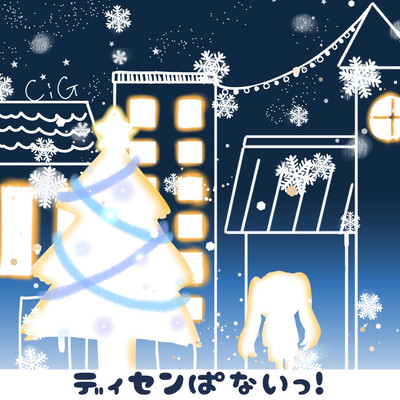 decempanai! (feat. HATSUNE MIKU)