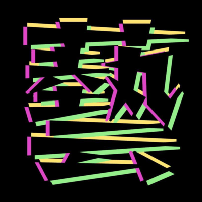 GEI (feat. HATSUNE MIKU)