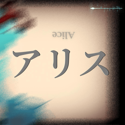 Alice (feat. HATSUNE MIKU)