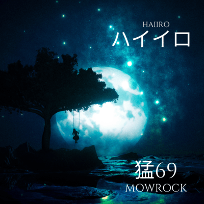 HAIIRO
