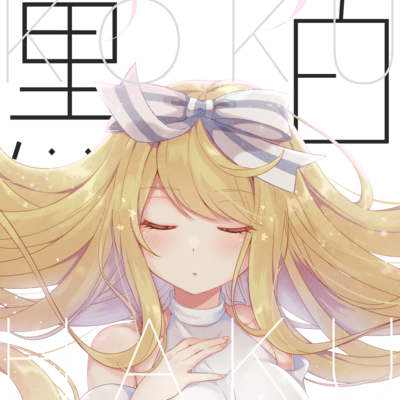 KOKUHAKU