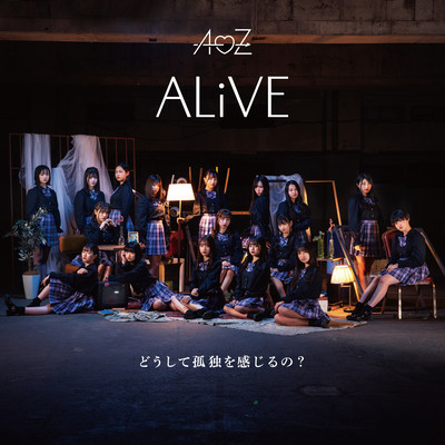 ALiVE