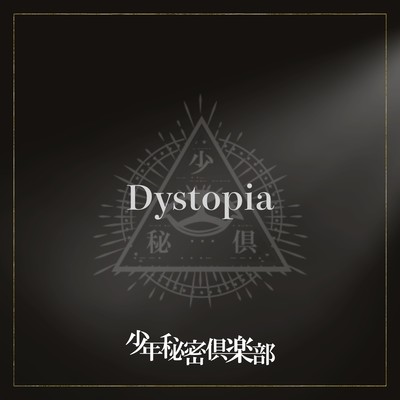 Dystopia
