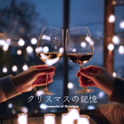 memories of Christmas