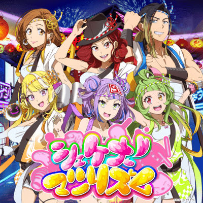 Shake it now! Matsu Re:Zoom