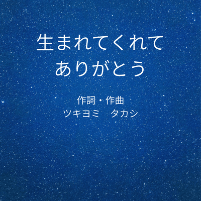 Thank you for being born