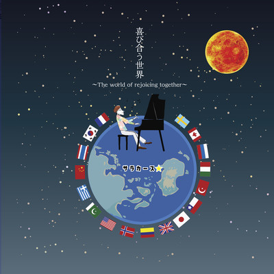 The World of Rejoicing Together