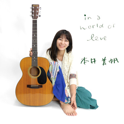 in a world of love