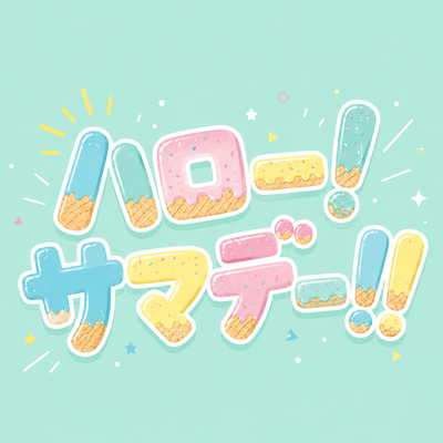Hello! Summer Days! (feat. Koharu Rikka)