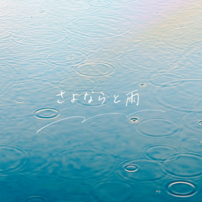 Goodbye and Rain
