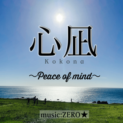 Peace of mind