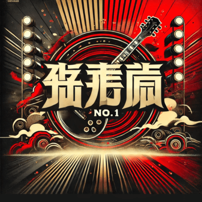 Rock 'n' Roll Fever