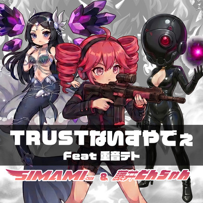 TRSUT NICE YADE (feat. KASANE TETO)