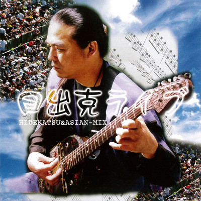 Hidekatsu LIVE