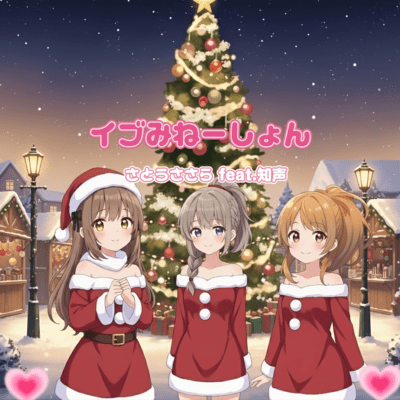 ibumineshyon (feat. Chis-A)