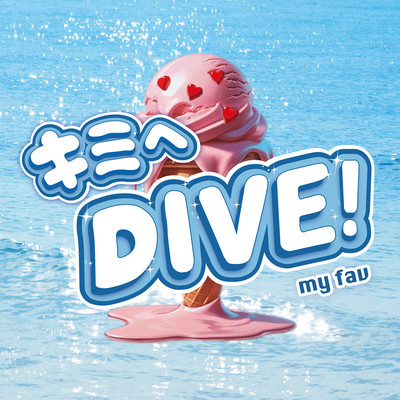 Kimi e DIVE!