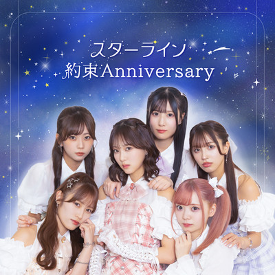 STAR LINE/Our Promise Anniversary
