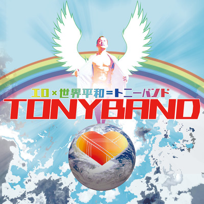 Erotic × World Peace =TONYBAND