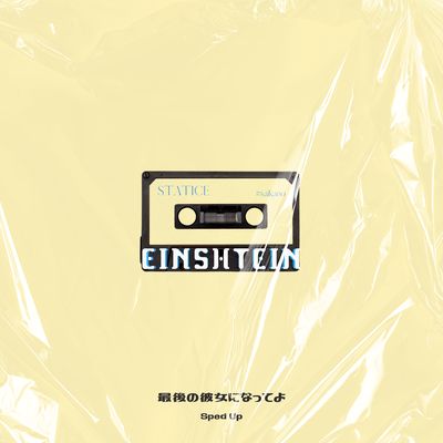 Saigonokanojoninatteyo (Sped Up ver)