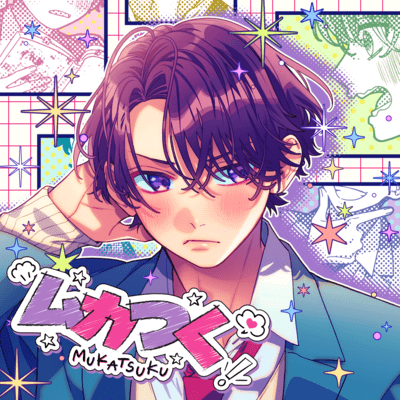 Mukatsuku (feat. Setoguchi Kiyotake Okamoto Nobuhiko)