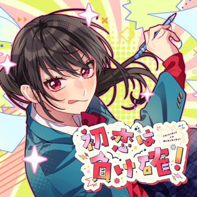 Hatsukoiwa Makekaku (feat. Arisu Maria Ueda Reina)