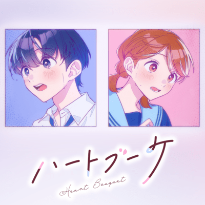Heart Bouquet (feat. REALITY)