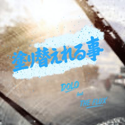 nurikaerelukoto (feat. THE FLUX)