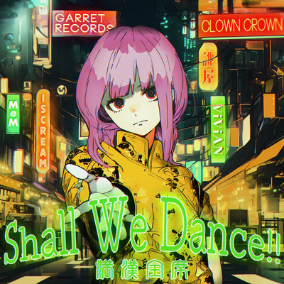 Shall We Dance!!