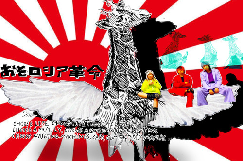 osoroshia kakumei