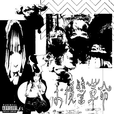 ohukusyuukakumei