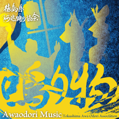 AWAODORI MUSIC