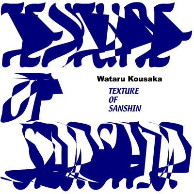 TEXTURE OF SANSHIN