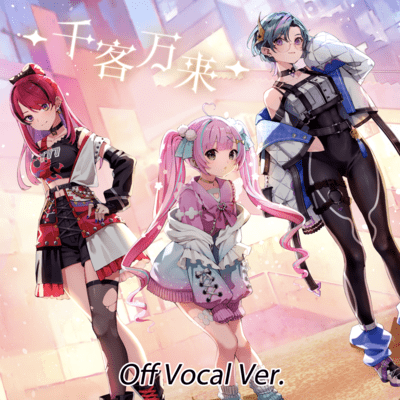 Senkyakubanrai (Off Vocal Ver.)