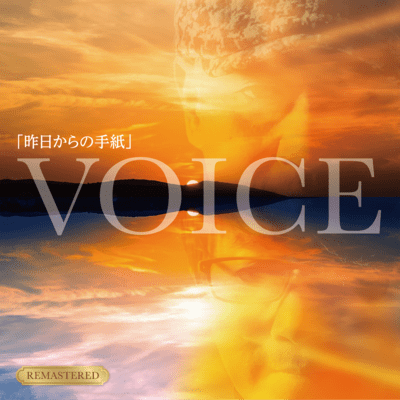 Letter from Yesterday (2025 Remastered)