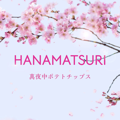 HANAMATSURI