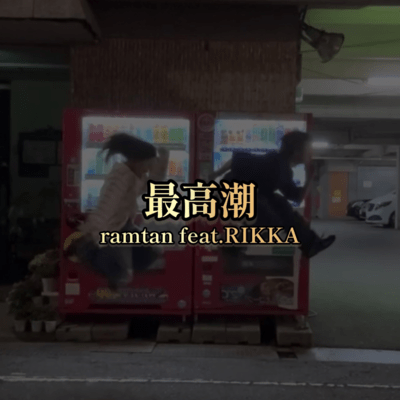 SAIKOUCHOU (feat. RIKKA)